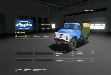 ZIL 4502 v1.0.0.0