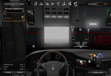 [ATS] Scania Touring v1.1 for ATS 1.33+