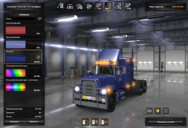 Mack RS 700 Rubber Duck 1.33+