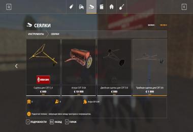 Sowing SZT 36 scepka v1.1.0.0