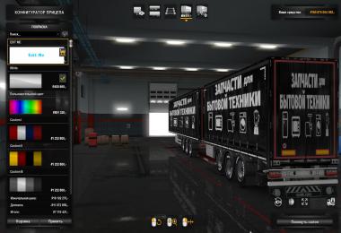 Zapcasti dla bitovoi texniki 1.34