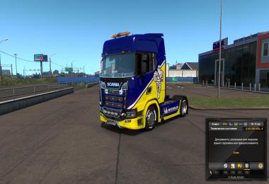 New Sound Scania S and R 2016 1.34