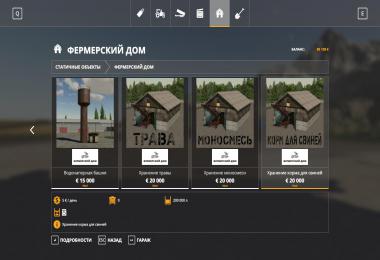 FARM HOUSE Pack v1.4