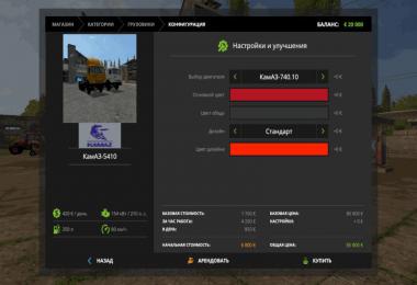 Kamaz 5410 and NEFAZ 93344 v2.0