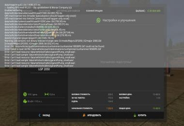 Major slurry tanker v2.0