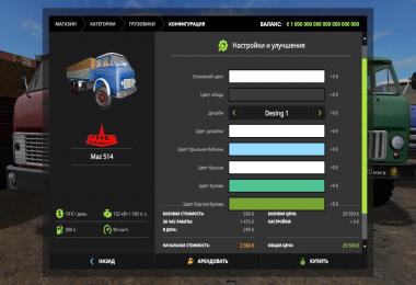 MAZ 514 v1.1.1