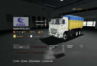 Kamaz 45143-6012 v1.0