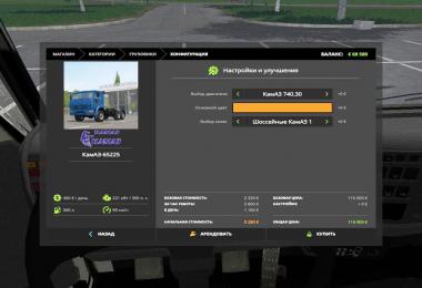 Kamaz 65225 v1.4