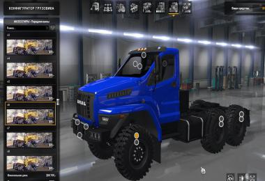 Ural Next v1.2 1.34.x