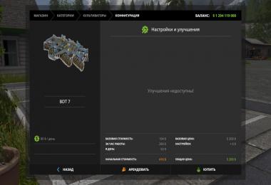 BDT-7 BORONA v1.0.0.0