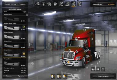 International LT625 2019 Fix 1.33-1.35