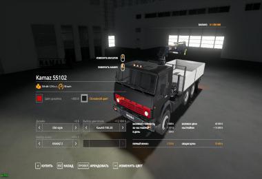 Kamaz 55102 MANIPULATOR v1.0.1.0