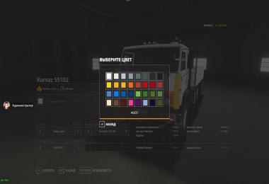 Kamaz 55102 MANIPULATOR v1.0.1.0