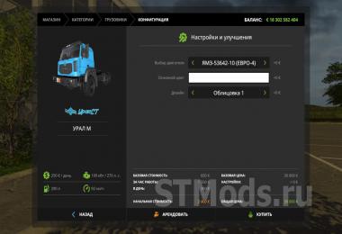 Ural-M and Semitrailer v1.0.0.0