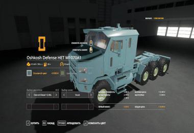 Oshkosh Defense HET M1070A1 v1.0