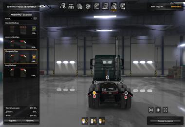 Volvo VNL Changeable Mud Flaps v1.0 1.35.x