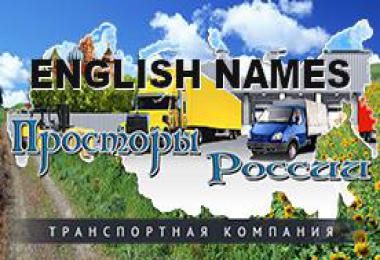 English Cargo Names for Russian Open Spaces v3.5