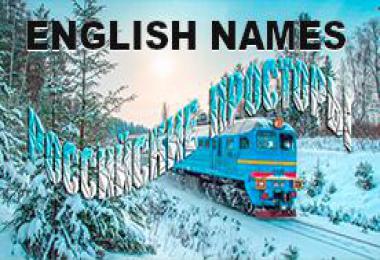 English Cargo Names for Russian Open Spaces v3.5
