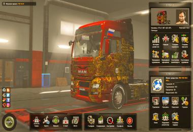 Game Profile for ETS2 V1.35.1.17 v1.0