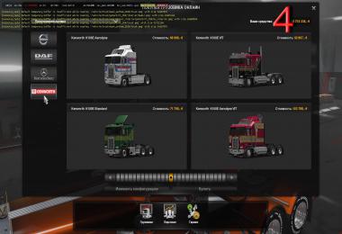 Kenworth K100-E v0.97