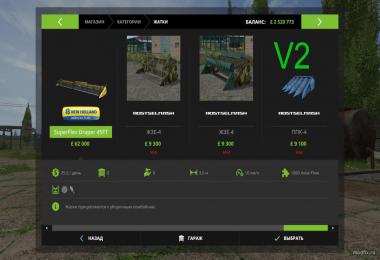 Rostselmash Niva SK5 Pack 2 v1.0