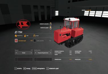 DT 75M + DT 175C Volgar v1.0
