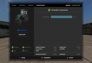 UMZ 8240 v1.1.0.0
