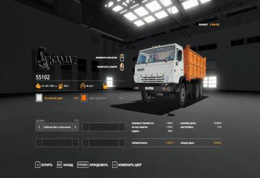 KAMAZ 55102 & NEFAZ 8560 v1.2