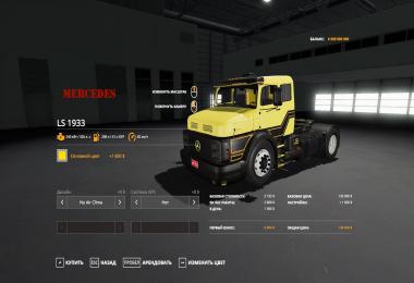 Mercedes Benz LS 1933 v1.0.0.0