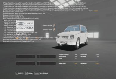 VAZ 1111 v2.0.0.0