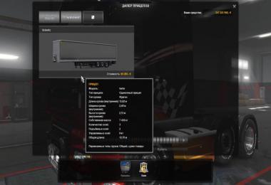 Animated Schmitz Cargobull 1.36