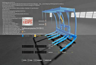 Grabelnaya reshetka SNU-550-12 v1.0.0.0