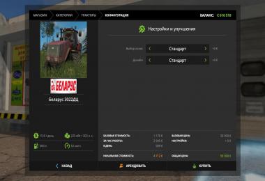 MTZ 3022dc lexa v1.0.0.0