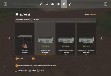 Addon strawHarvest  RU v1.0.0.0