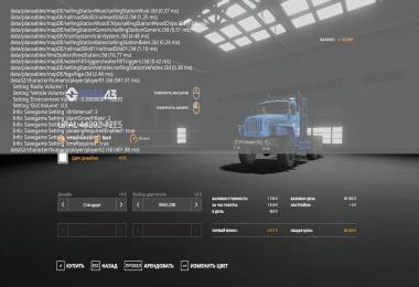 URAL 44202-72E5 v2.0