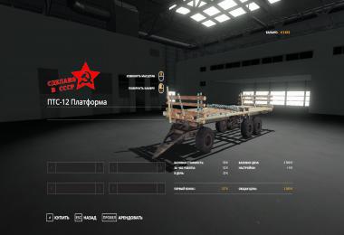 PTS-12 Platform v1.0.0.0