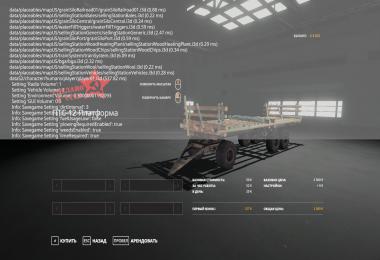 PTS-12 Platform v1.0.0.0