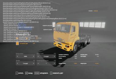 Kamaz 65116 v2.0.0.0