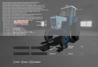MTZ-50 1985 v1.0.0.0