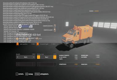 Pack Ural Next T25 420 6X4 v1.0.0.0