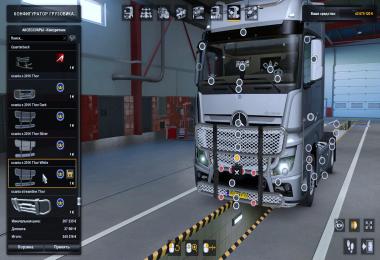 Tuning of all trucks 1.37