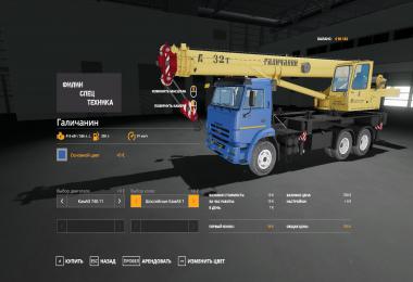 Kamaz Galichanin v1.0.0.0