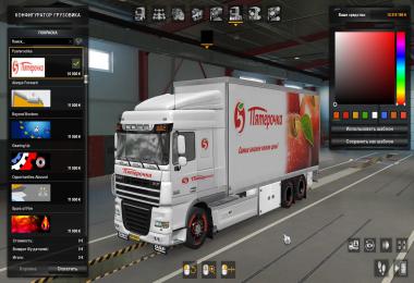 Tandem DAF XF 105 Pyaterochka skin v1.0