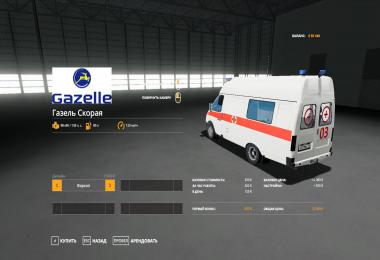Gazelle Ambulance v1.0.0.0