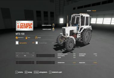 MTZ-100 v2.0