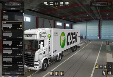 SDEC for Scania Streamline and Trailers v1.0