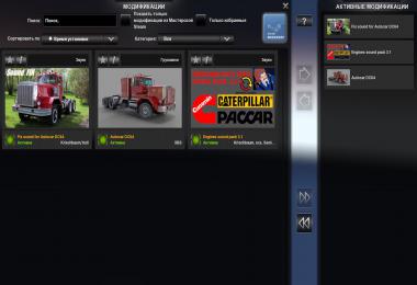 Sound fix for Autocar DC64 v1.0