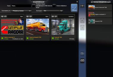 Sound fix for Kenworth T609 v1.1