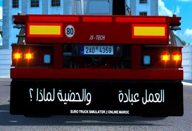 El Moh Gamer - Mudflap L3aml 3ibada v1.2