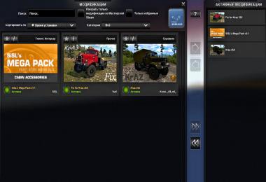 Fix for the KrAZ 255 v1.0